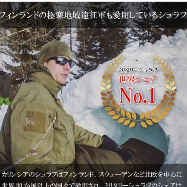 寝袋、CARINTHIA(カリンシア)defence4 値段下げました