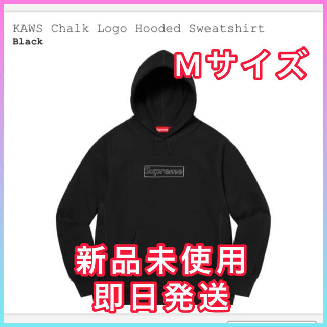 supreme  KAWS Chalk Logo Hooded  Mサイズ 黒