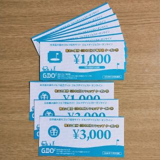 最新 GDO ゴルフダイジェストオンライン 株主優待券 14000円分(ゴルフ場)