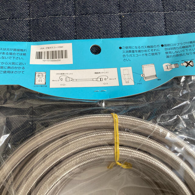 都市ガス F型 ガスコード 5m 未開封の通販 by クッキー0316's shop
