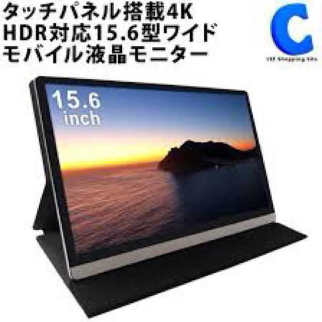 【新品】モバイルディスプレイ 15.6インチ 4K HDR KIPD4K156 スマホ/家電/カメラのPC/タブレット(ディスプレイ)の商品写真