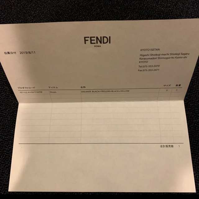 FENDI(フェンディ)のFENDI ブラックレザー スリッポン スニーカー メンズの靴/シューズ(スニーカー)の商品写真
