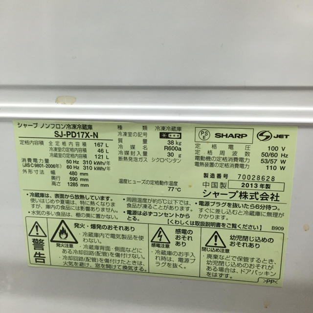 SHARP by ゆーかmama shop｜シャープならラクマ - シャープ冷蔵庫の通販 低価定番