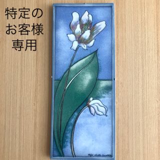 アラビア(ARABIA)の【希少品】ARABIA ヘルヤ 陶板画(置物)