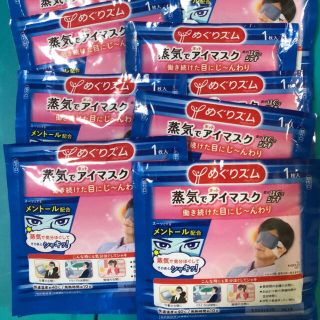 カオウ(花王)のめぐりズム 蒸気でホットアイマスク 気分ほぐしてシャキ 14枚入り(アロマグッズ)