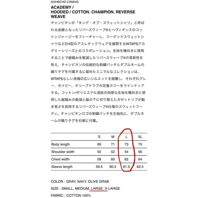 WTAPS  CHAMPION  HOODED パーカーL  3/9日限定値下げ
