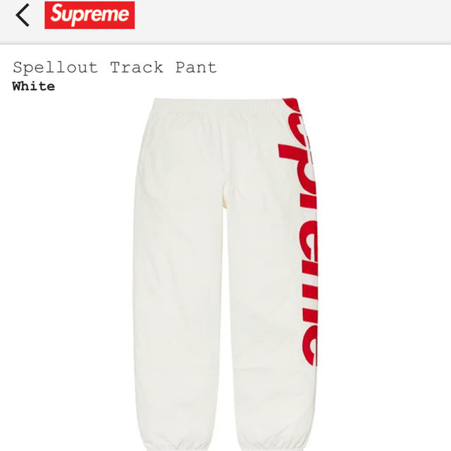 supreme Spellout Track Jacket &Pant セット