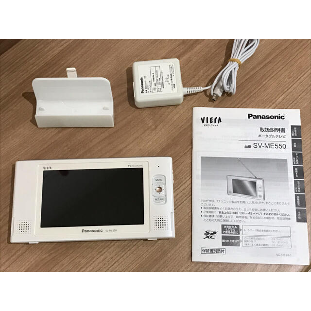 Panasonic ポータブルテレビ　SV-ME550