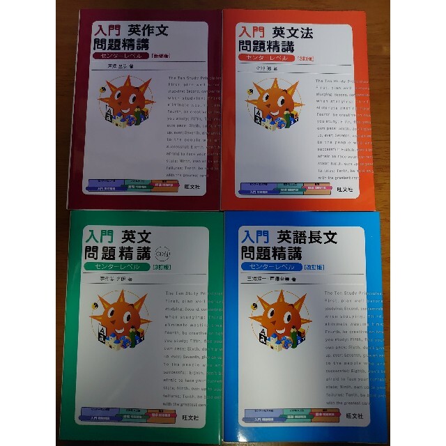 裁断済み 12冊セット 英文+長文+英作文+英文法 精講 裁断済み 12冊セット 英文+長文+英作文+英文法 精講