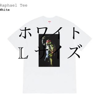 シュプリーム(Supreme)のsupreme supreme Raphael Tee ホワイト　Lサイズ(Tシャツ/カットソー(半袖/袖なし))