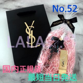 イヴサンローランボーテ(Yves Saint Laurent Beaute)のショッパー付き✩*イヴサンローラン モンパリオーデパルファム ミニリップ ギフト(口紅)