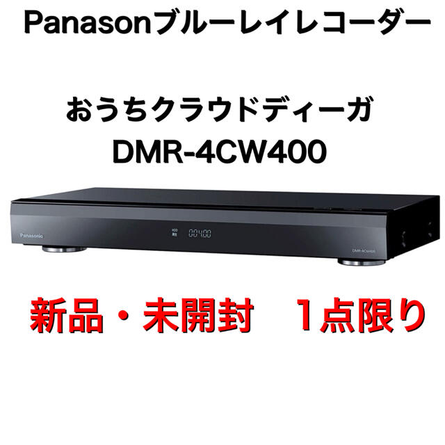 Panasonic(パナソニック)のPanasonic ブルーレイ DIGA DMR-4CW400 新品 スマホ/家電/カメラのテレビ/映像機器(ブルーレイレコーダー)の商品写真