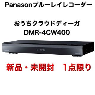 パナソニック(Panasonic)のPanasonic ブルーレイ DIGA DMR-4CW400 新品(ブルーレイレコーダー)