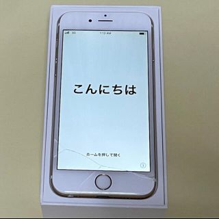 アップル(Apple)のar様専用(スマートフォン本体)