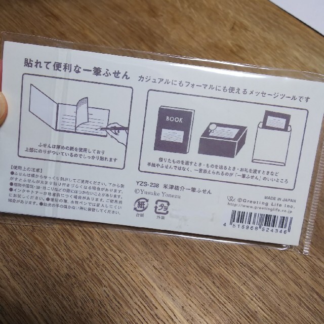 貼れて便利な一筆ふせん ダルメシアン 20枚 新品 未使用 インテリア/住まい/日用品の文房具(ノート/メモ帳/ふせん)の商品写真