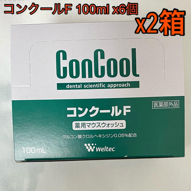 ウエルテック コンクールF 100ml 6個　2箱　歯周病予防