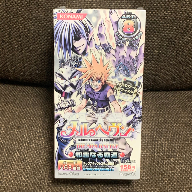 メルヘブン ザ・アームバトル AKT.5 未開封シュリンク付ボックス