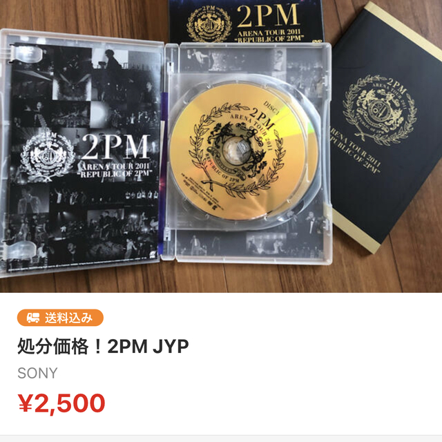 SONY(ソニー)の専用　SAORIN様　まとめて2枚　　処分価格！！2PM JYP エンタメ/ホビーのCD(K-POP/アジア)の商品写真