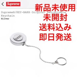 シュプリーム(Supreme)のSUPREME シュプリーム キーチェーン(キーホルダー)