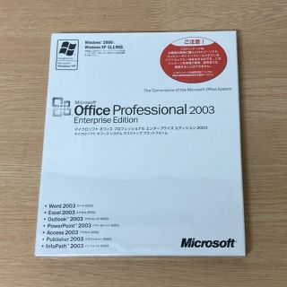 Office Professional 2003(PCパーツ)