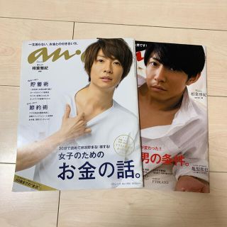 マガジンハウス 嵐 エンタメ ホビーの通販 91点 マガジンハウスを買うならラクマ マガジンハウス 嵐 エンタメ ホビーの通販 91点 マガジンハウスを買うならラクマ