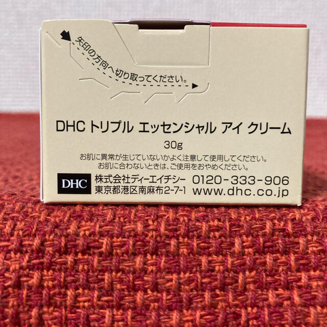 DHC(ディーエイチシー)のDHCトリプルエッセンシャルアイクリーム コスメ/美容のスキンケア/基礎化粧品(アイケア/アイクリーム)の商品写真