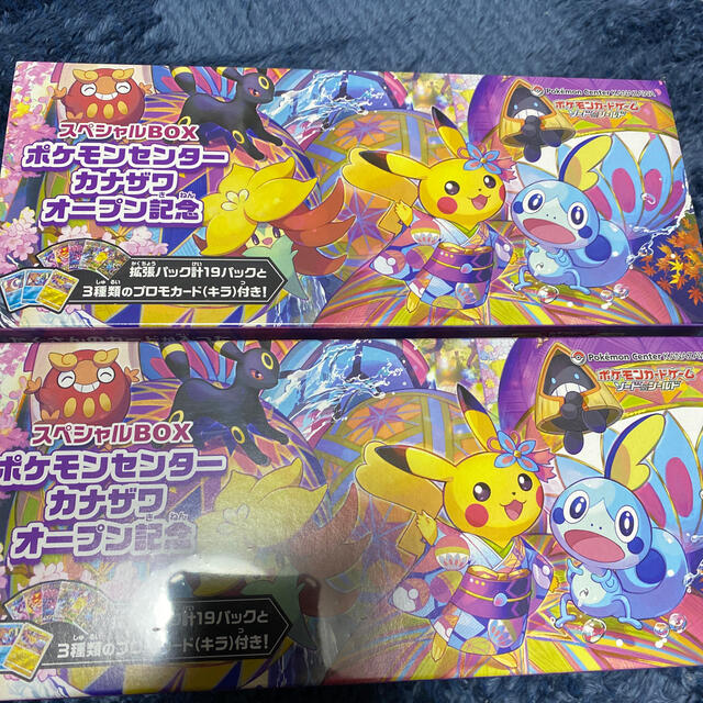 ポケモンカード スペシャルBOX カナザワのピカチュウ2セット