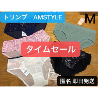 アモスタイル(AMO'S STYLE)のアモスタイルバイトリンプ　 ショーツ　五枚　まとめ売り　M(ショーツ)