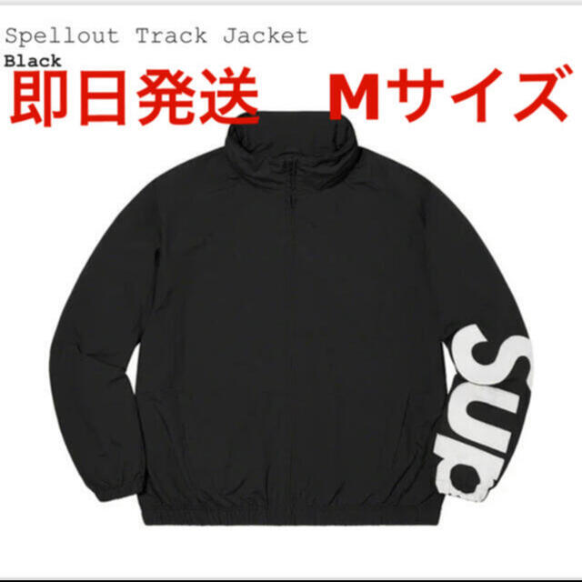 Supreme Spellout Track Jacket