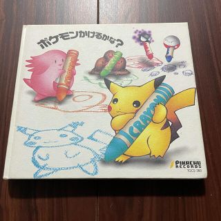 ポケモン(ポケモン)のCD ポケモンかけるかな？ ポケモン(アニメ)