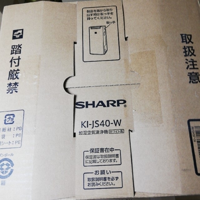 SHARP Kl-JS40-W 加湿空気清浄機　新品　未開封　未使用　シャープ