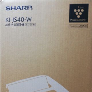 SHARP Kl-JS40-W 加湿空気清浄機　新品　未開封　未使用　シャープ(空気清浄器)