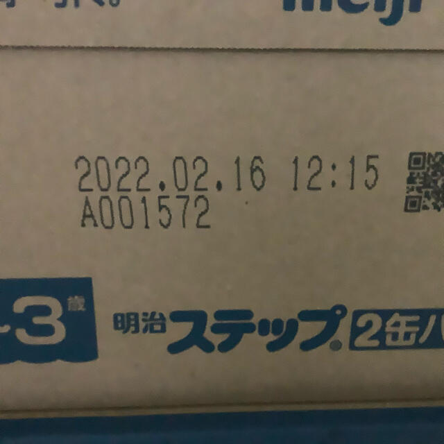 明治(メイジ)の明治粉ミルクステップ(1〜3歳)8缶 キッズ/ベビー/マタニティのキッズ/ベビー/マタニティ その他(その他)の商品写真