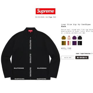 Supreme - ココ様 ☆supreme Logo Trim Zip Up Cardigan Lの通販 by