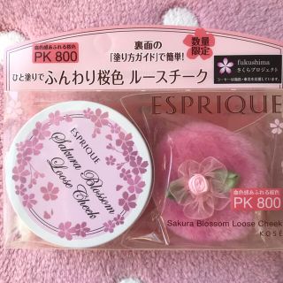 エスプリーク(ESPRIQUE)のKOSEチーク(チーク)