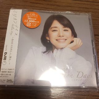 ミリオンデイズ　あの日のわたしと、歌え。　DJ和　全曲歌詞・解説入り　石田ゆり子(ポップス/ロック(邦楽))