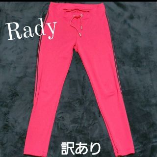 レディー(Rady)のRady　サイドライン・パンツ　M(レギンス/スパッツ)