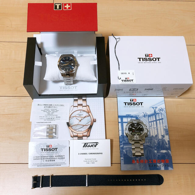 Tissot ジェントルマン パワーマチック シリシウム 青文字盤