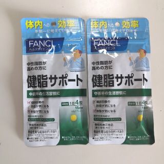 ファンケル(FANCL)の【未開封 賞味期限間近】ファンケル 健脂サポート　30日分　(その他)