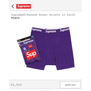 シュプリーム(Supreme)のSupreme Hanes ボクサーパンツ 最新パープル S 即日発送(ボクサーパンツ)