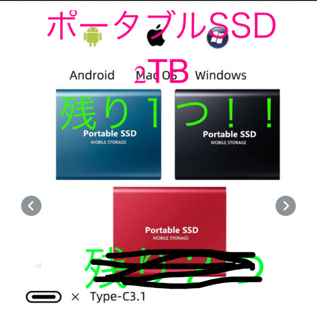ポータブル　外付けSSD 2TB 新品未使用　ps4 ps5