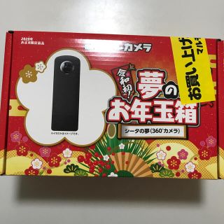 リコー(RICOH)のシータの夢(コンパクトデジタルカメラ)