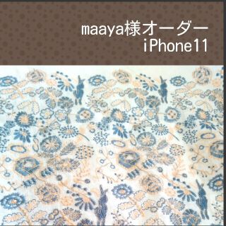 2/20 maaya様オーダー✿手帳型スマホケース✿ミナペルホネン(スマホケース)