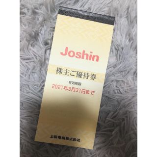 ⭐️Joshin 株主優待券　1600円分(8枚)(ショッピング)