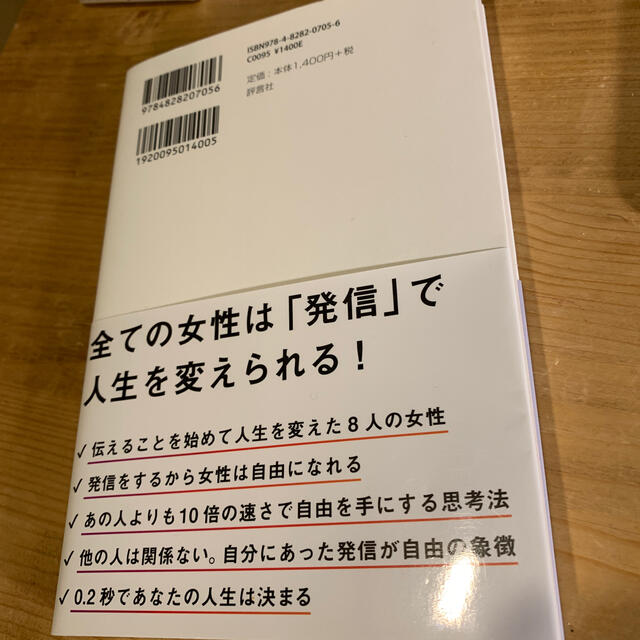 インディペンデント 女性が自分の力で自由になる方法 エンタメ/ホビーの本(文学/小説)の商品写真