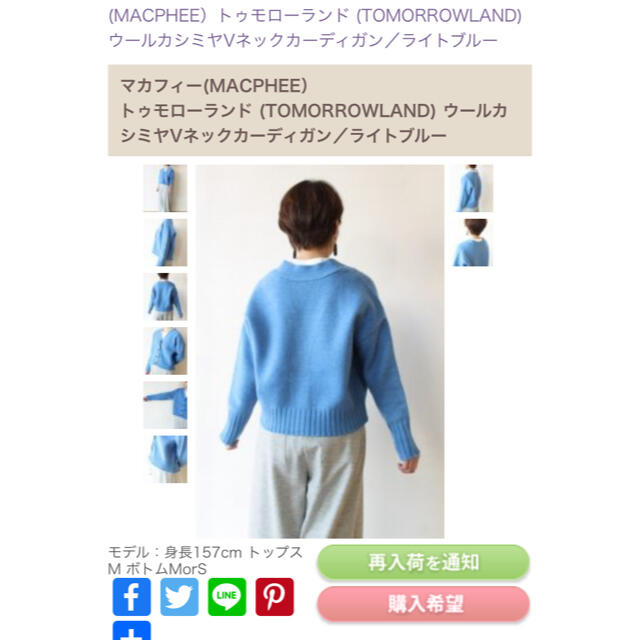 MACPHEE(マカフィー)の美品　マカフィー　ウールカシミヤ　Ｖネック　ニット レディースのトップス(ニット/セーター)の商品写真