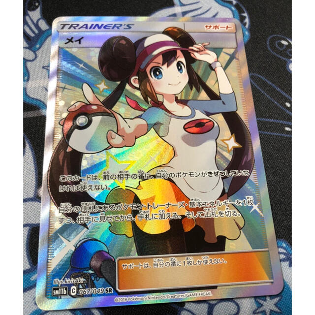 メイsr ポケモンカード メイsr ポケモンカード
