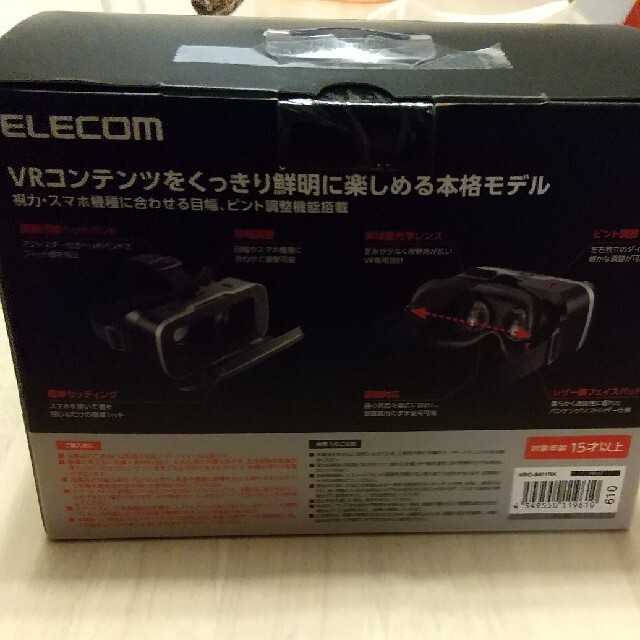 ELECOM(エレコム)のVRゴーグル エレコム VRG-M01BK エンタメ/ホビーのエンタメ その他(その他)の商品写真