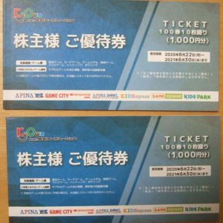 共和コーポレーション　株主優待券　2000円分☆2021.6.30(その他)