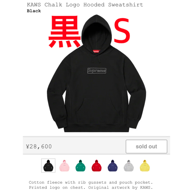 SUPREME Chalk Logo Hooded Sweatshirt